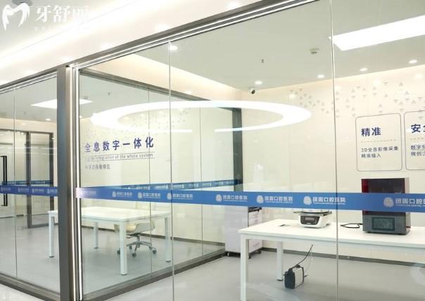 重庆红土地团圆口腔医院数字一体化