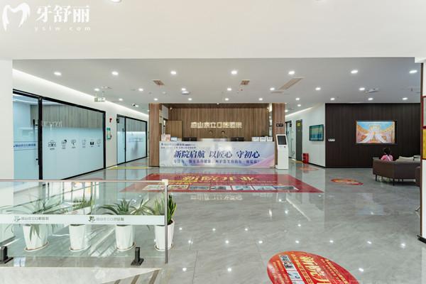 凉山京立口腔医院收费标准