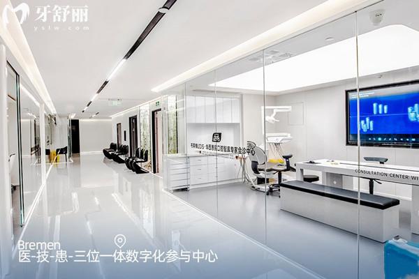 宜宾布莱梅联合口腔门诊部