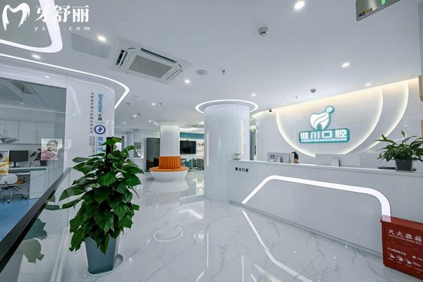 龙泉健川口腔门诊部怎么样