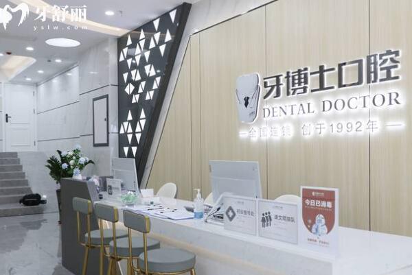南宁哪里弄牙齿便宜又好?排名榜前10有牙博士/柏乐/同步/岭南/诺贝尔等