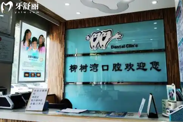 青州牙科哪里比较实惠啊