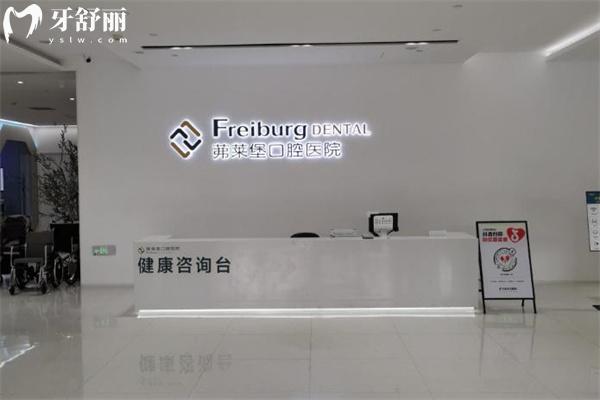合肥茀莱堡口腔医院价格表简介:种植牙2680+金属矫正7452+根管治疗598+收费不贵