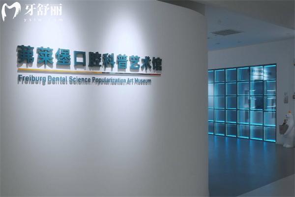 合肥茀莱堡口腔医院价格表简介:种植牙2680+金属矫正7452+根管治疗598+收费不贵