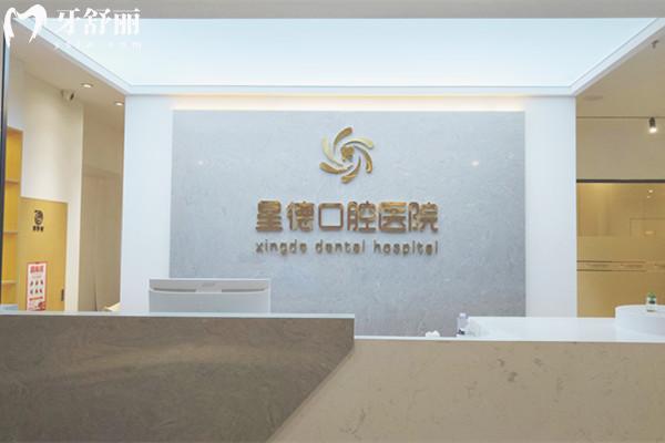 兰州星德口腔医院前台
