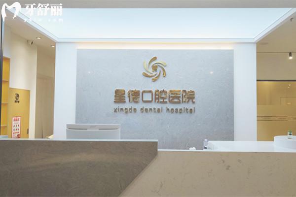 资质查询兰州星德口腔是正规二级私立医院,口碑评价看服务贴心技术好