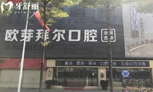 深圳拜尔口腔门头