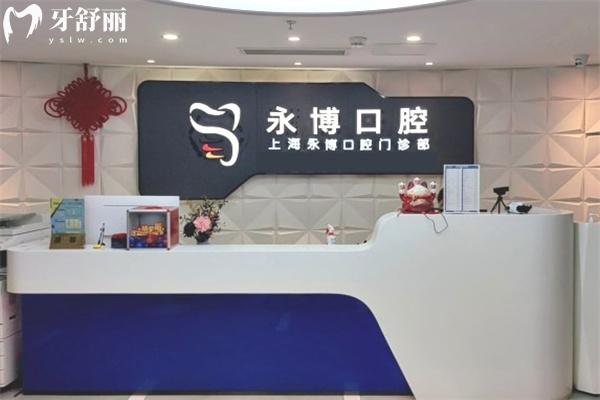 上海外滩附近的牙科医院哪家好?上榜排名前十的口腔医院分享地址电话