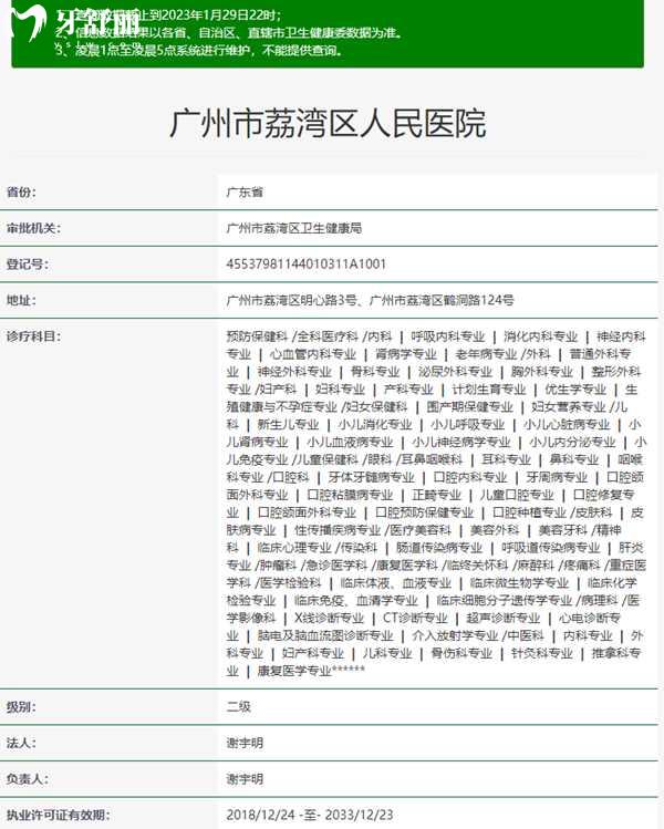 广州荔湾清奥中心怎么样正规吗?正规,在广州清奥技术靠谱口碑好附价格表