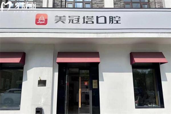 北京全口种植牙的费用是4-20万元!包含2025真实报价及种牙医院排名别错过