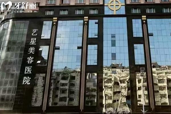 哈尔滨艺星医疗美容医院怎么样？医院简介+擅长项目+环境等奉上