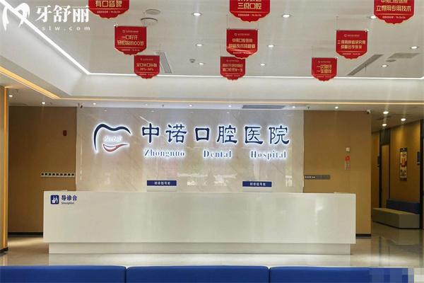 泰州中诺口腔医院价格表图片:种植牙2580+牙齿矫正7800+洗牙68+补牙280+