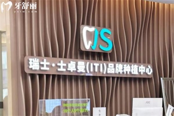 超全劲松口腔种植牙价格表2025版已出!专注进口植体种牙价格3975+评分高