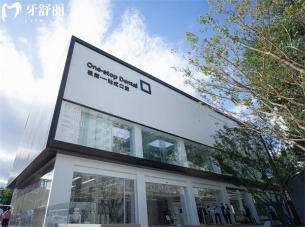 极简口腔门头