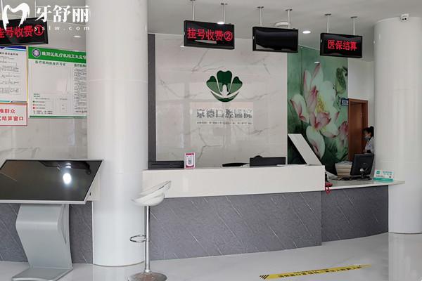 商丘京德口腔医院是几级医院