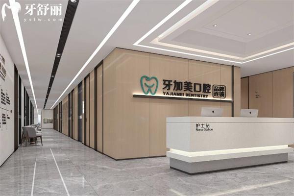 汕头牙加美口腔医院价格表全新出炉:种植牙1660+牙齿矫正7800+镶牙680+根管治疗580+