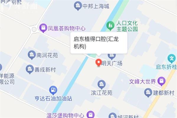 南通植得口腔门店地址在启东 是当地正规牙科技术好口碑佳价格不贵