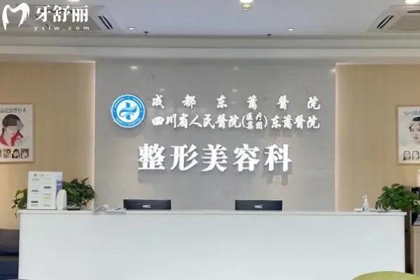 成都李萍双眼皮修复