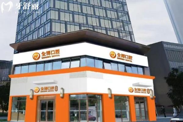 石家庄全博口腔医院正规吗？在当地口碑好认可度高