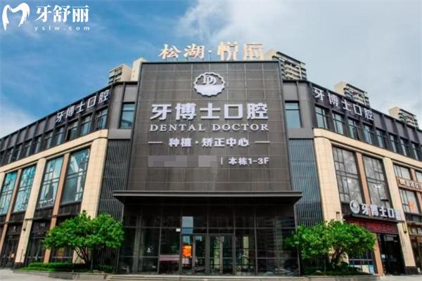 2025牙博士口腔种植牙价格明细表!国产单颗2k+进口一颗2.6k+半口即刻3w+全口骨增量8w+