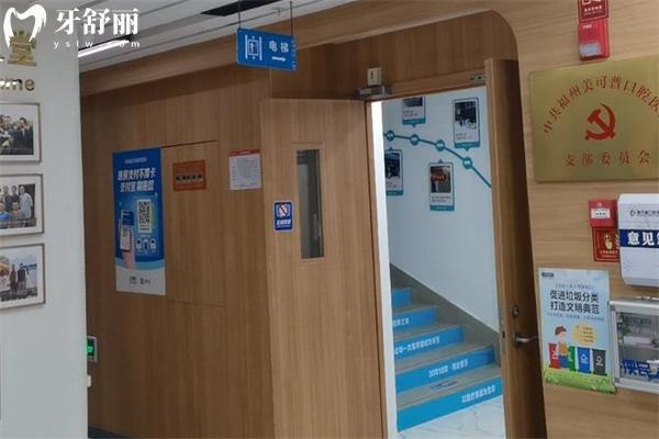 福州美可普口腔医院地址电话查询:鼓楼/台江/晋安共9家分院提供预约挂号