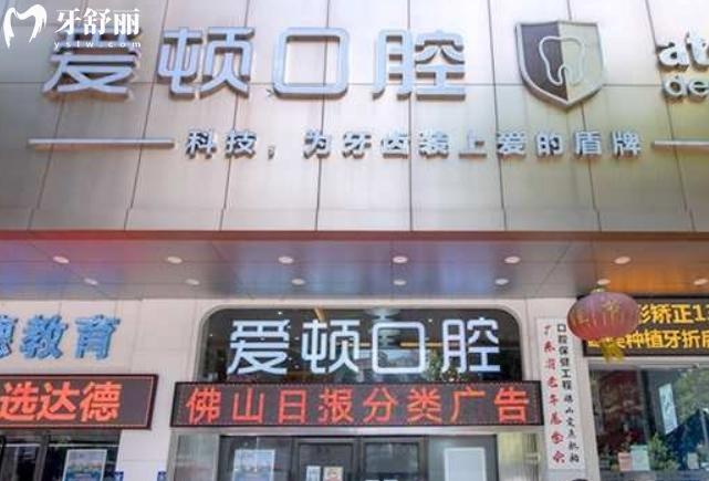 佛山牙齿矫正医院排名
