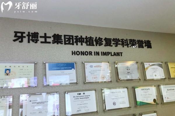 苏州牙博士口腔环境