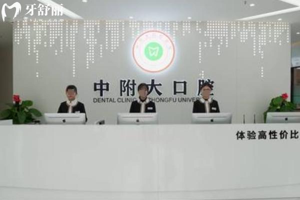 重庆牙齿矫正医院排名