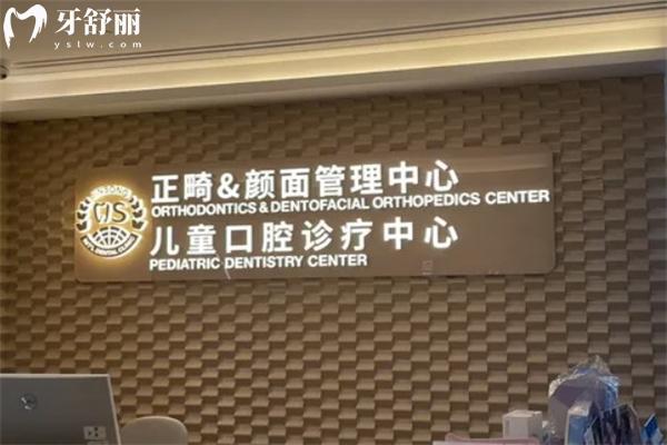 北京劲松口腔医院种牙预约电话:010-8811多院区可约!分享实力医生及医院地址