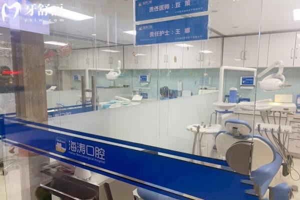 咸阳海涛口腔诊室