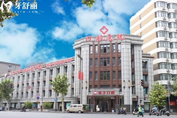 成都医大口腔怎么样?多角度解答可靠性:营业资质