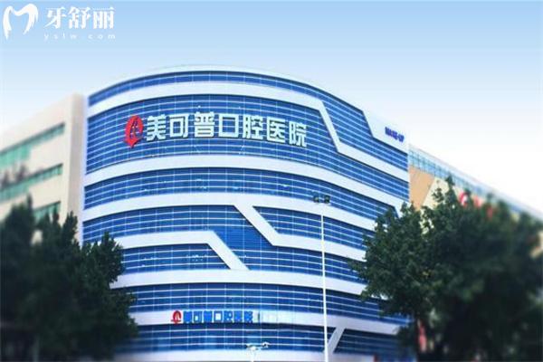 福州排名前十牙科医院名单出炉!实力派做种植牙技术好正畸价格不贵别错过
