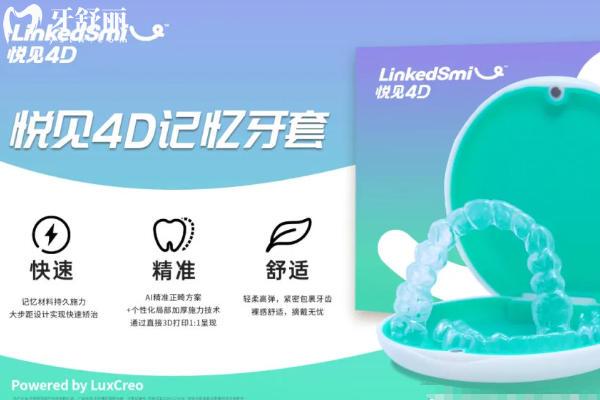 悦见隐形矫正怎么样