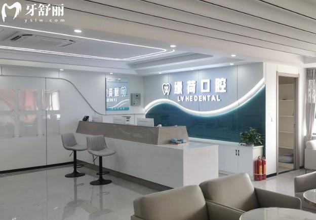 珠海绿荷口腔前台