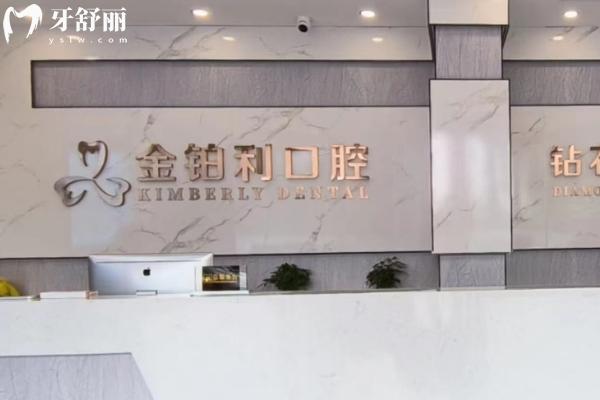 普宁牙科哪个医院好？