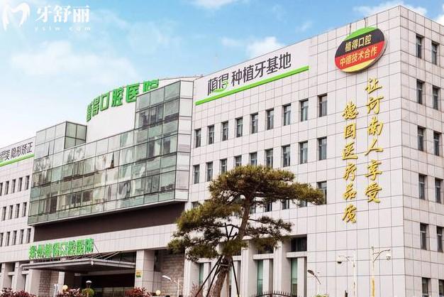 郑州植得口腔门头