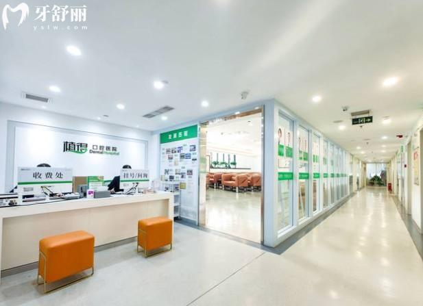 郑州植得口腔前台