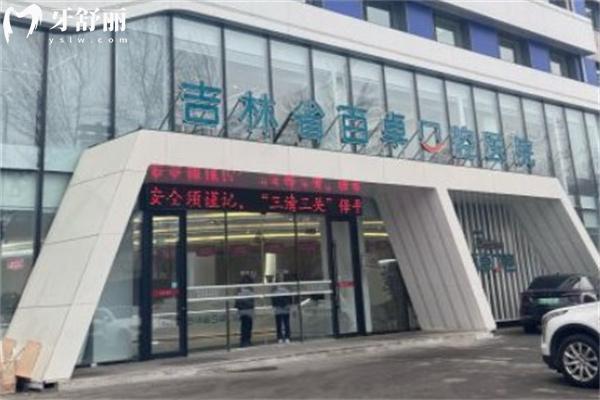 2025长春十大口腔医院排名新版出炉!都是长春有名的牙科看牙又好又便宜