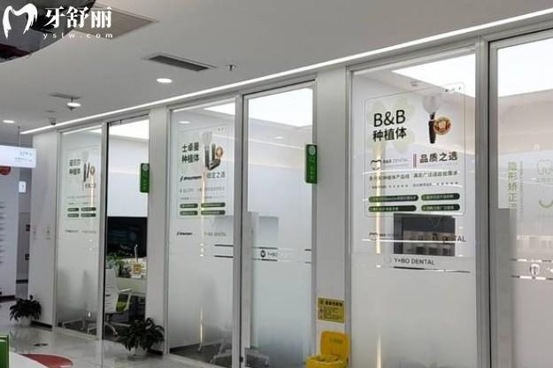 昆山英博口腔门诊部诊室