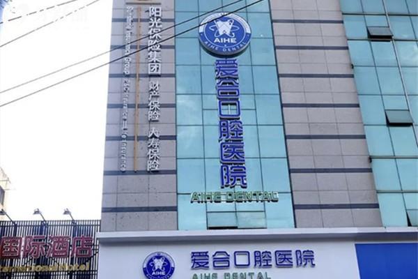 宜昌爱合口腔医院在哪里?地址有5家位于西陵/伍家岗是正规牙科附价格表