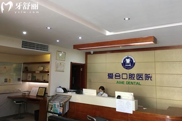 宜昌爱合口腔医院在哪里?地址有5家位于西陵/伍家岗是正规牙科附价格表