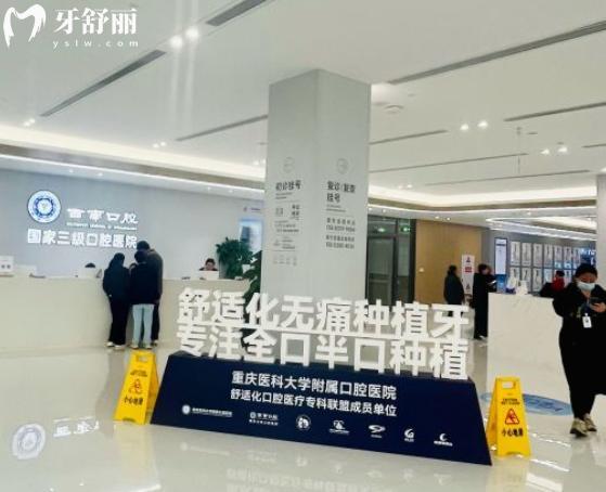 成都西南口腔医院大厅