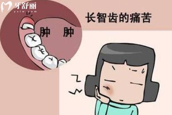 智齿一定要拔吗？