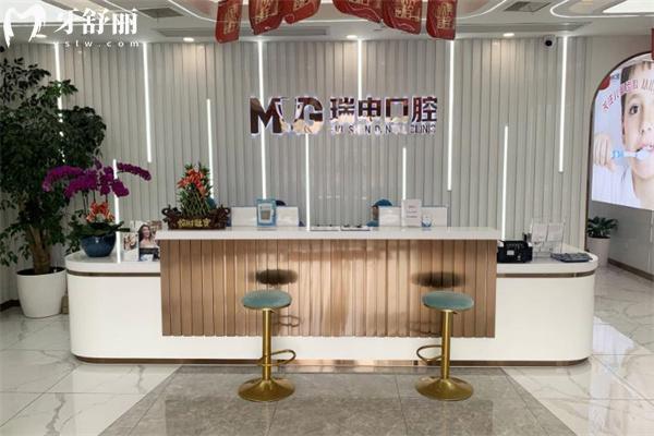 上海瑞申口腔门诊部