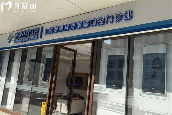 上海哪家医院种植牙技术好?论医生技术实力排名前五的鼎植/拜博等不可错过