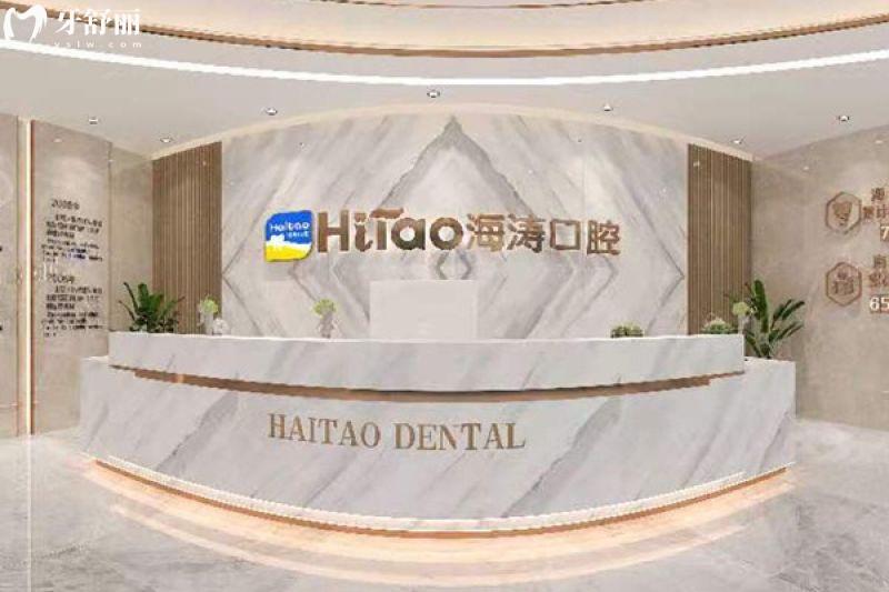 兰州海涛口腔地址有10家,城关区(总院)