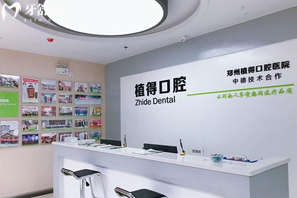 信阳植得口腔医院收费标准