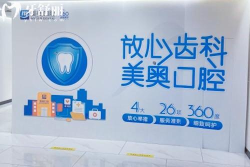 合肥美奥口腔