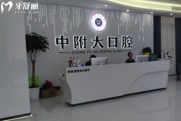 重庆中附大口腔医院地址5家汇总(綦江区
