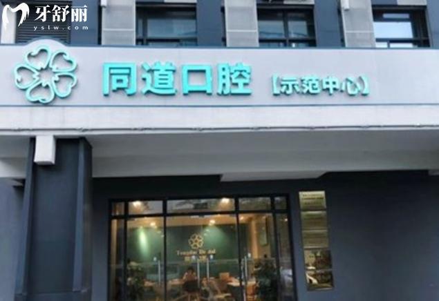 珠海金湾区牙科比较好的医院